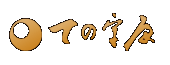 Tenojiya